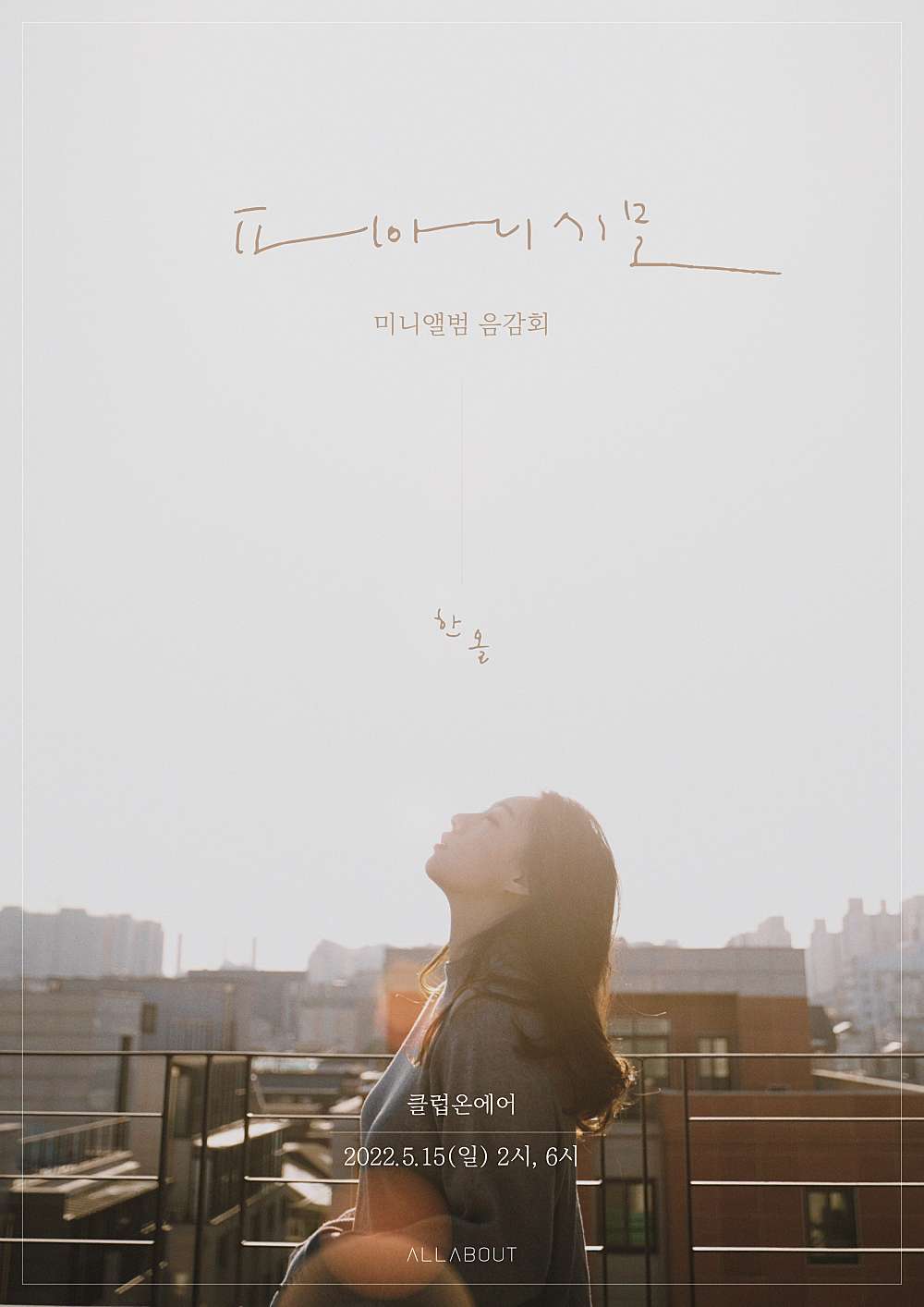 공연 소개