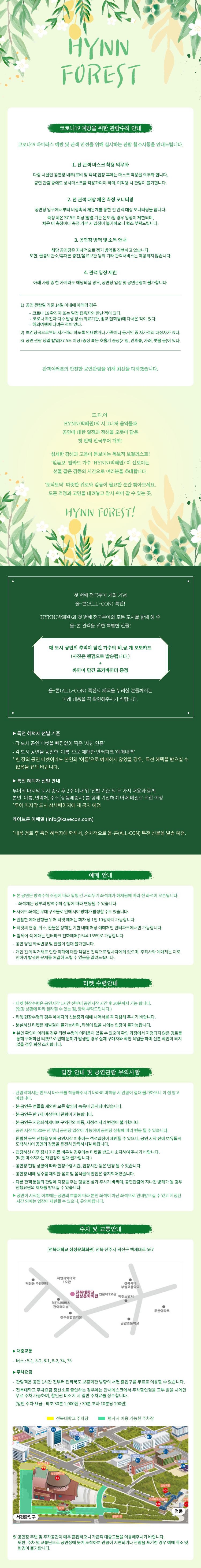 공연 소개