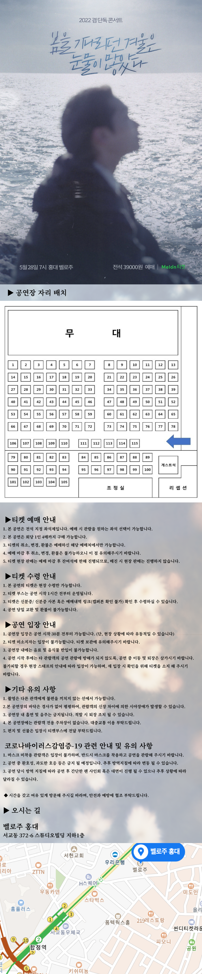 공연 소개