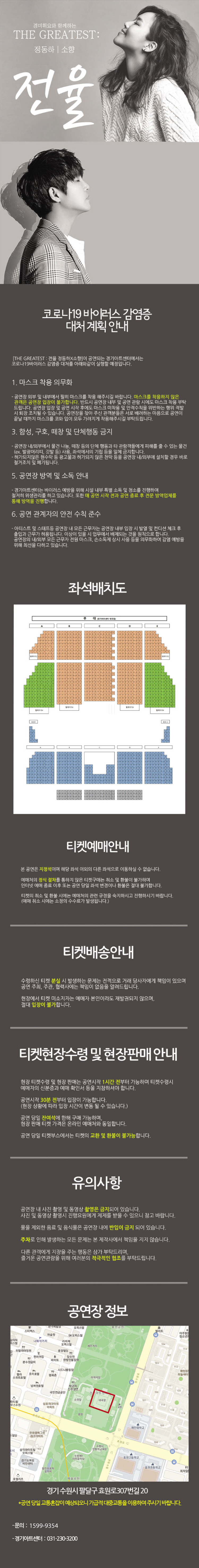 공연 소개