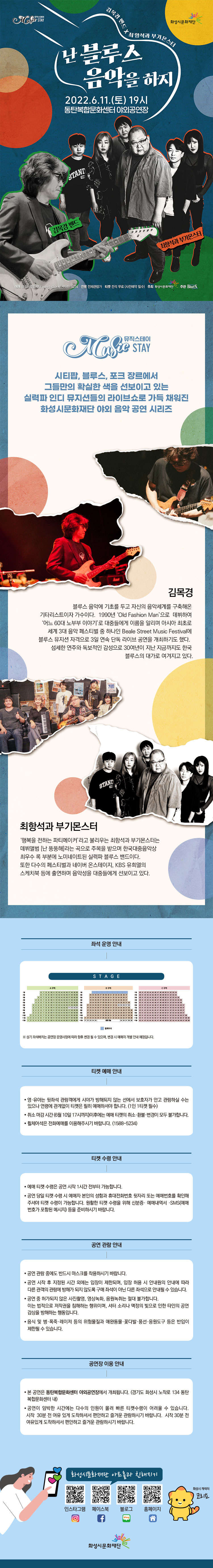 공연 소개