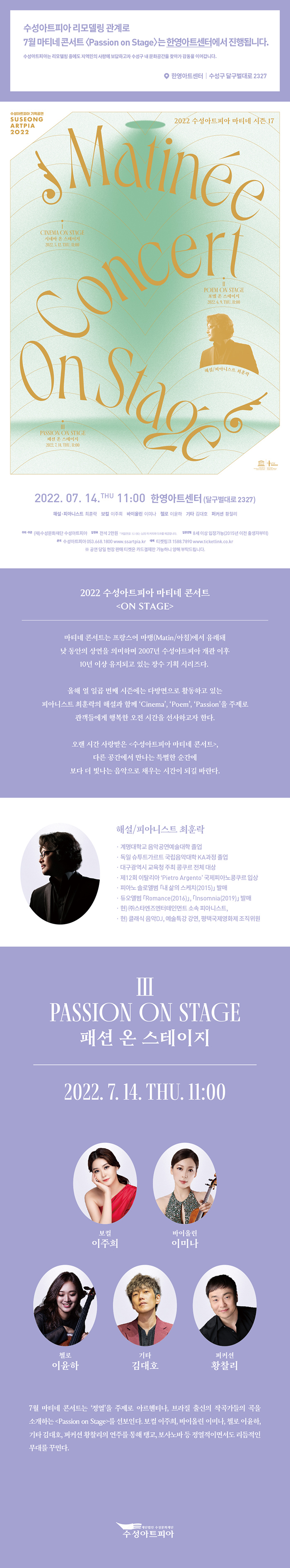 공연 소개