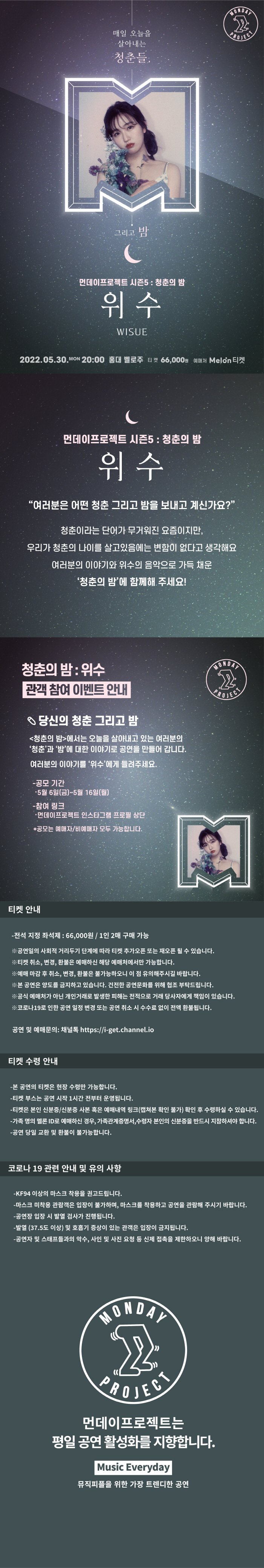 공연 소개