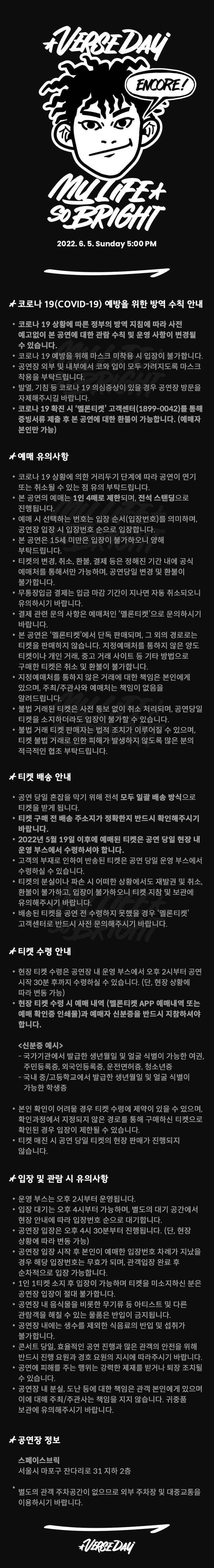 공연 소개