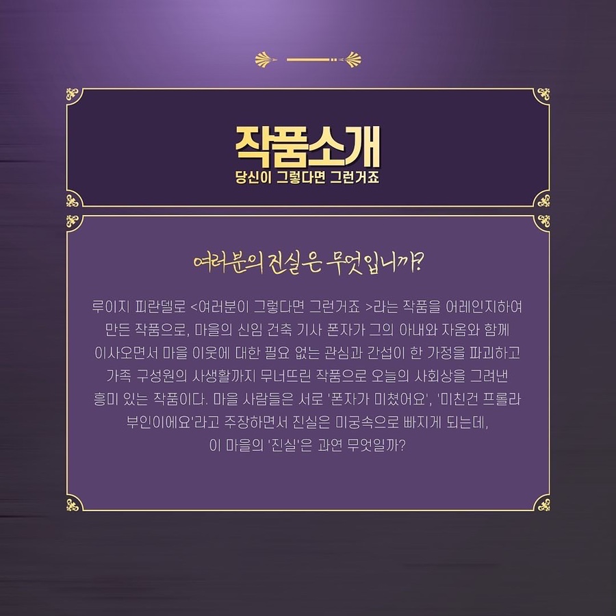 공연 소개