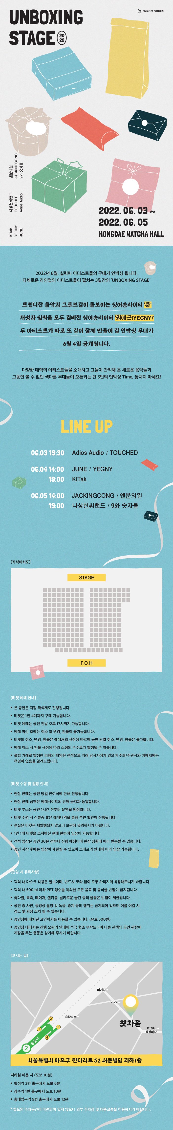 공연 소개