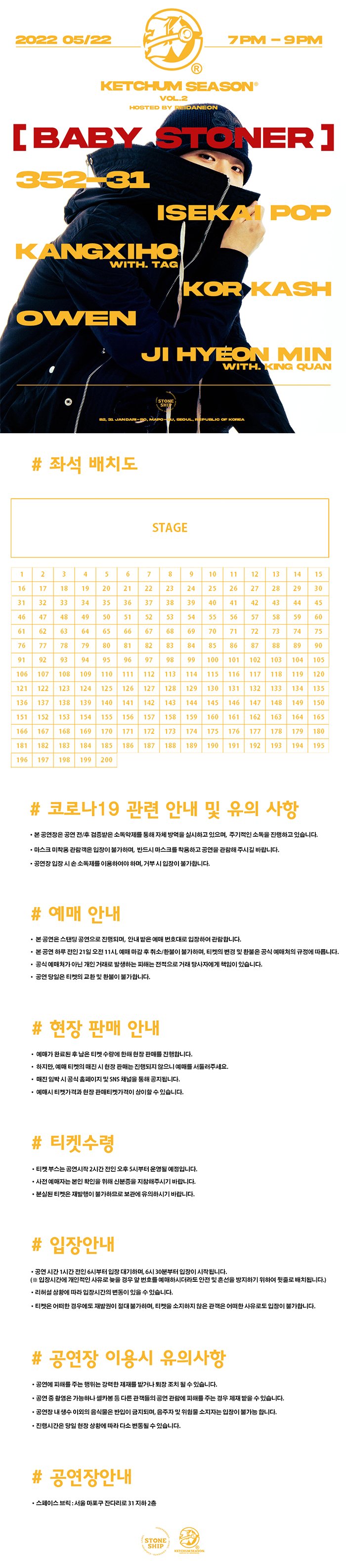 공연 소개