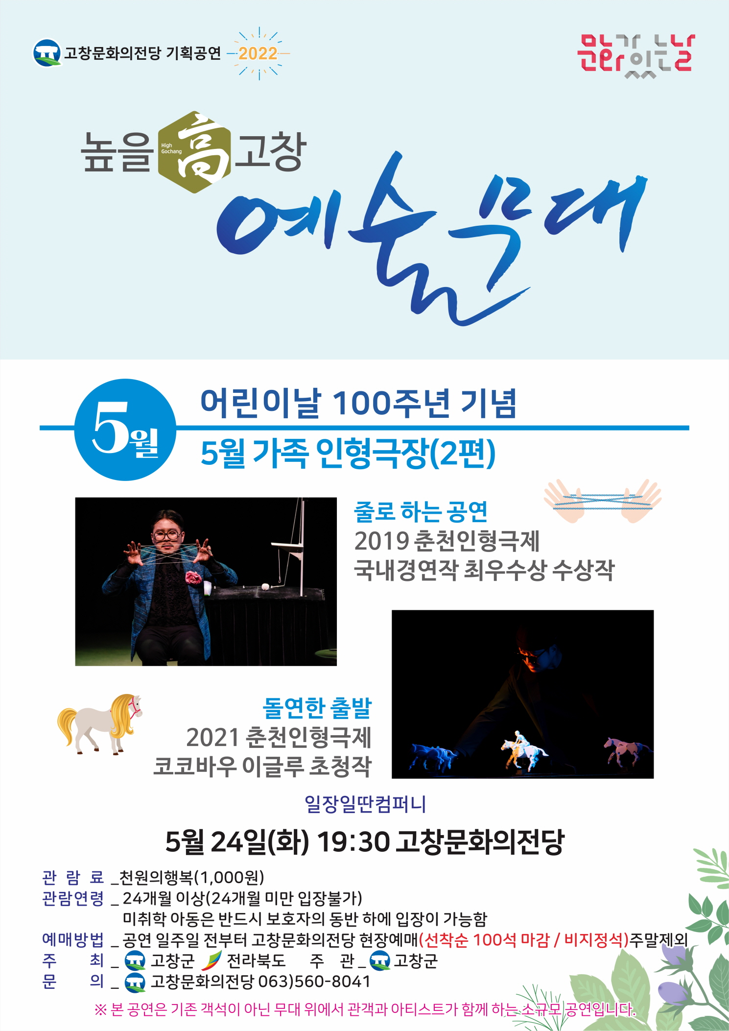 공연 소개
