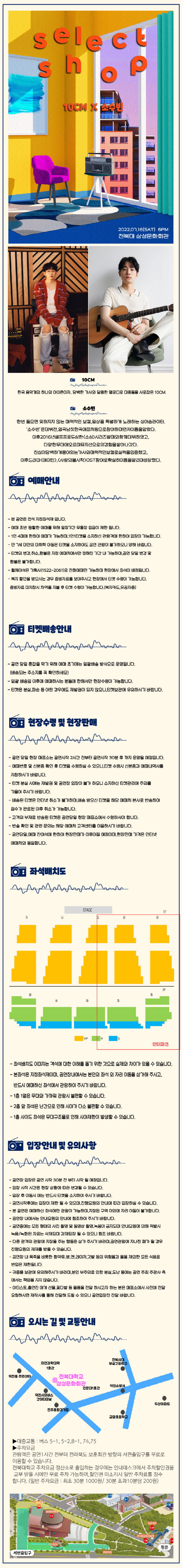 공연 소개
