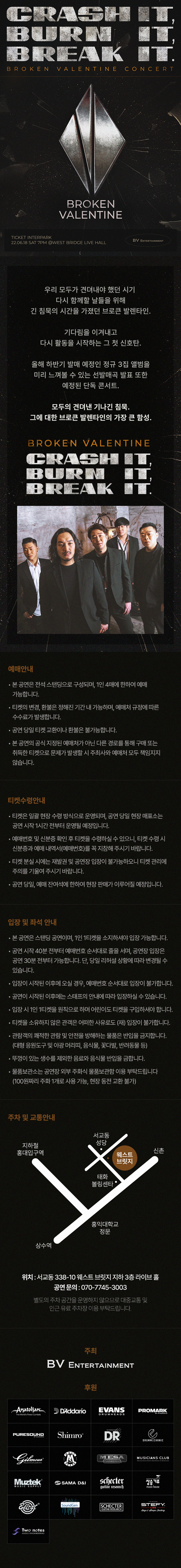 공연 소개