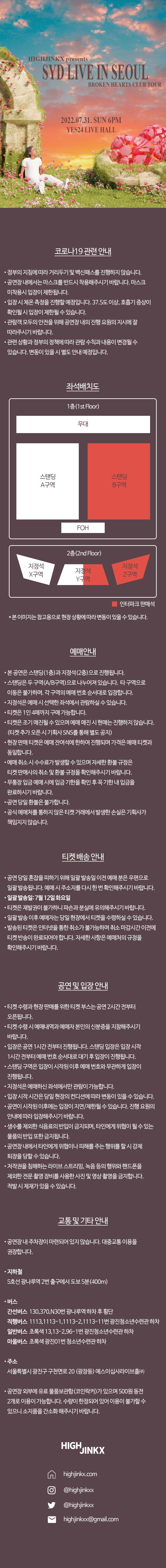 공연 소개