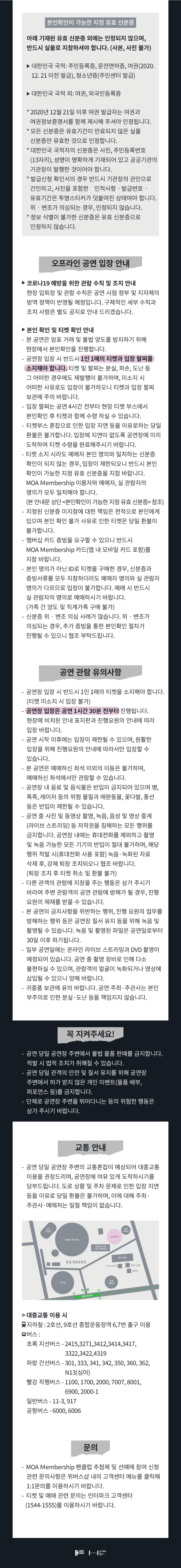 공연 소개