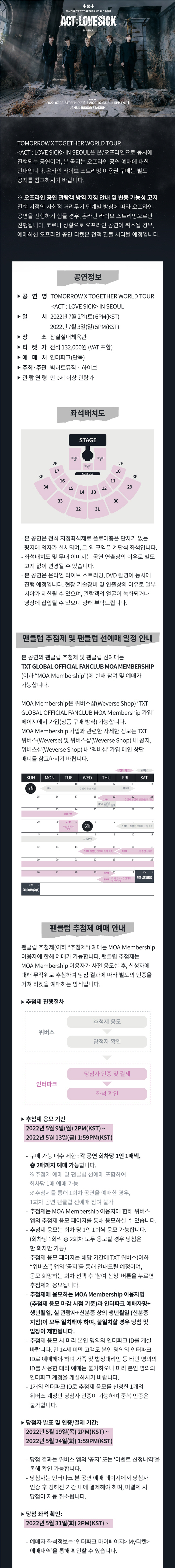 공연 소개