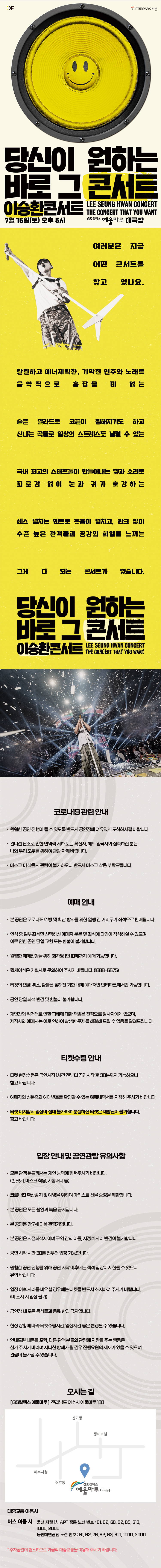 공연 소개