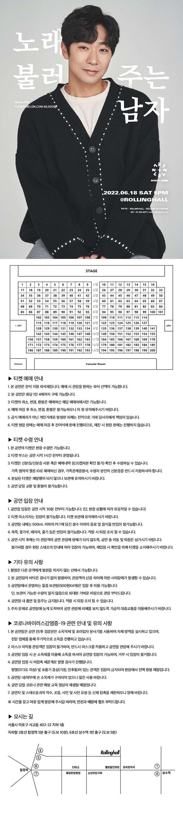 공연 소개