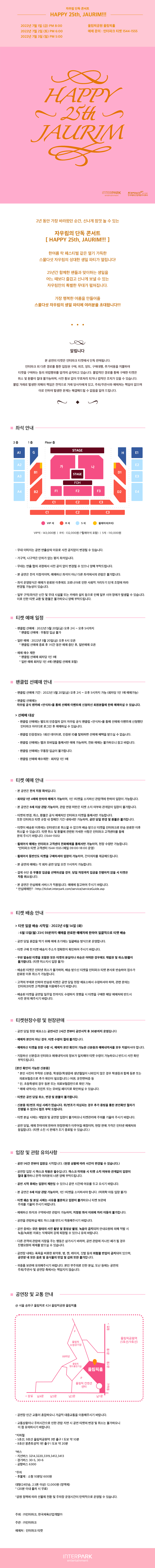 공연 소개