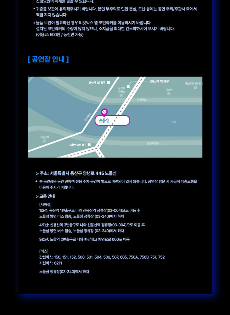 공연 소개