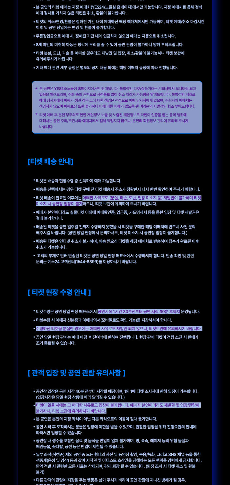 공연 소개