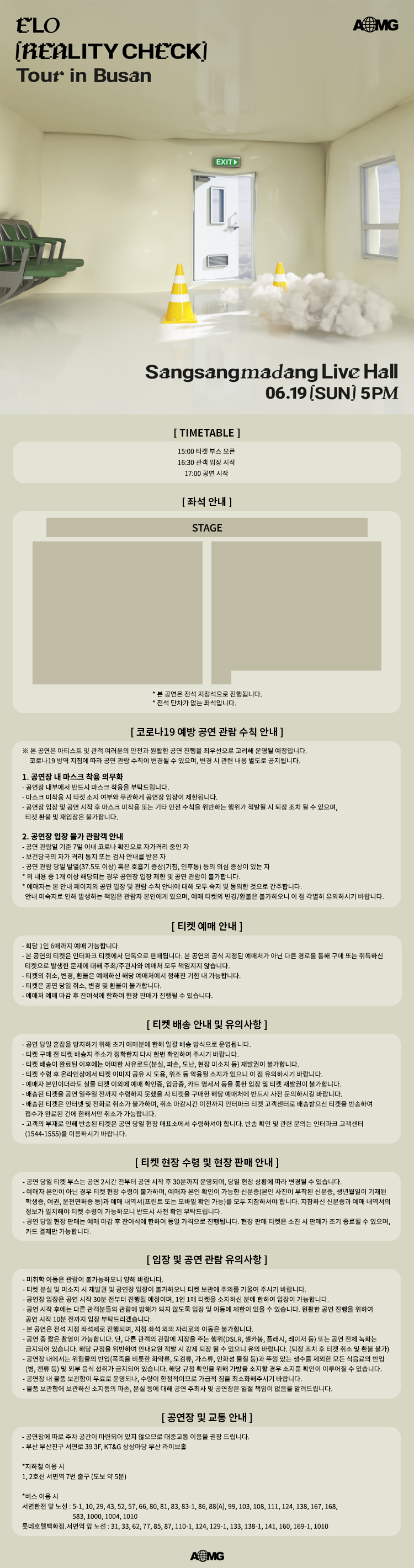 공연 소개