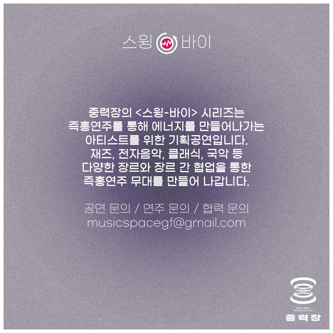 공연 소개