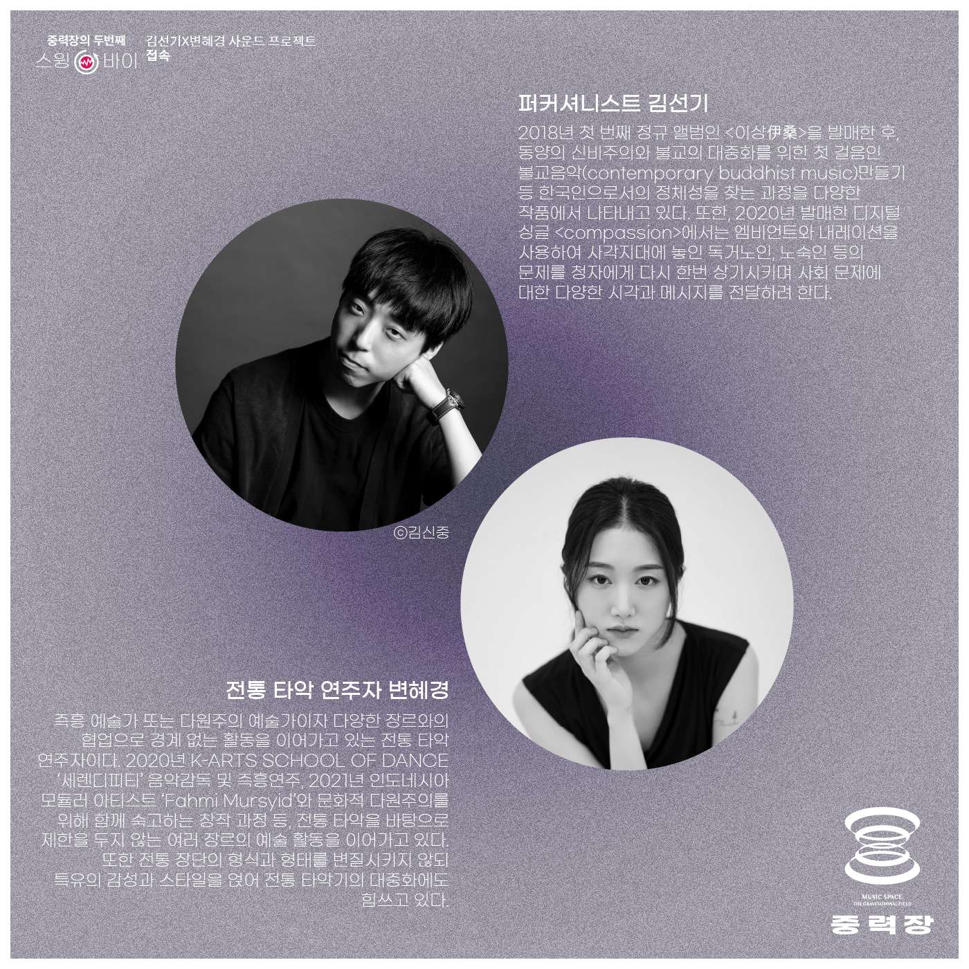 공연 소개