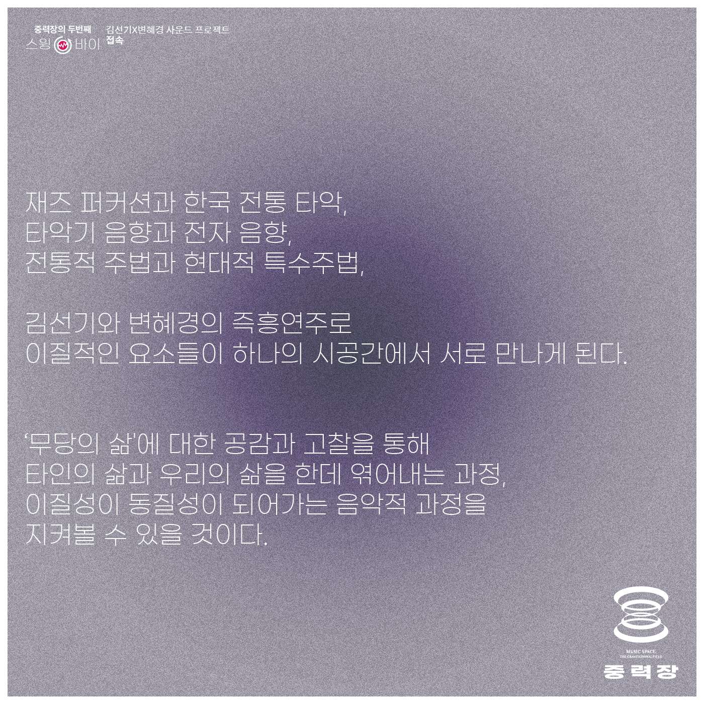 공연 소개