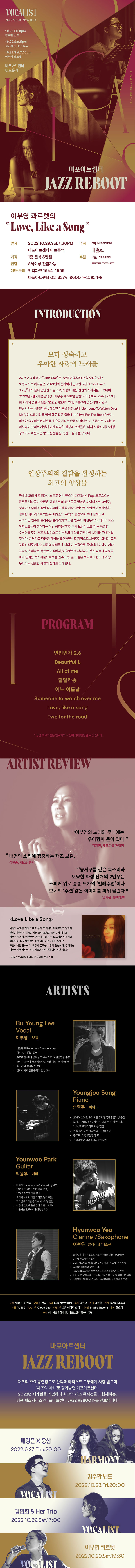 공연 소개