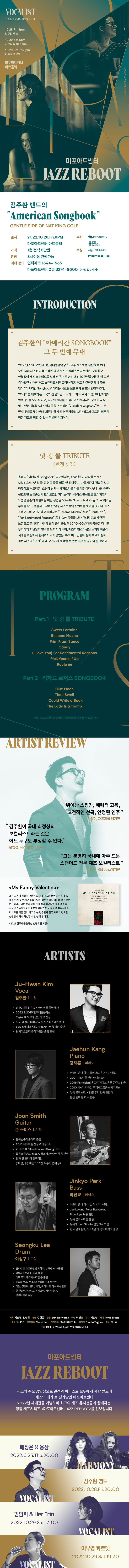 공연 소개