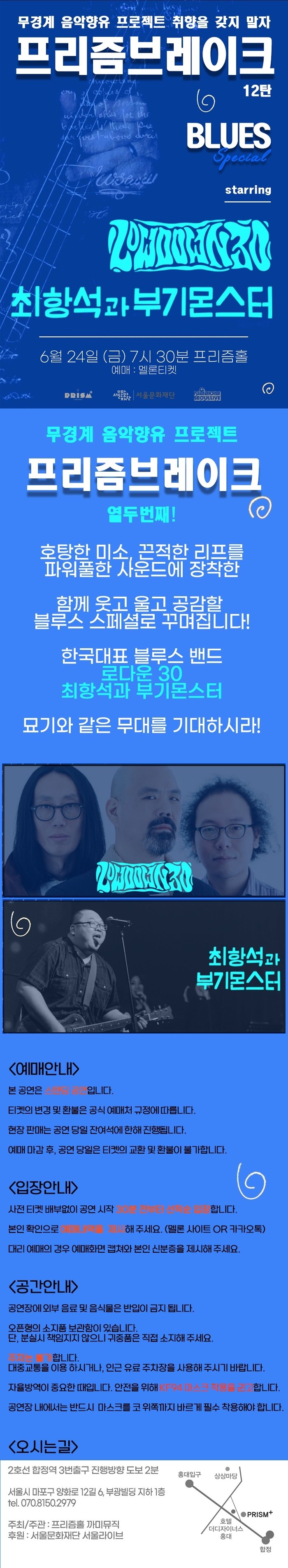 공연 소개