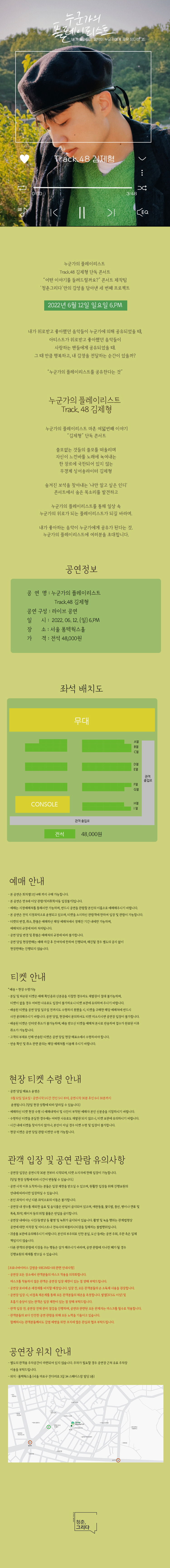 공연 소개