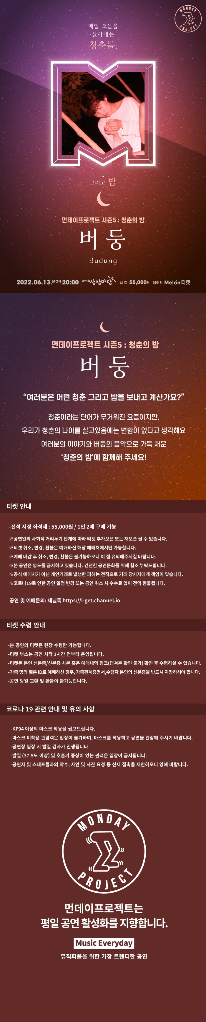 공연 소개