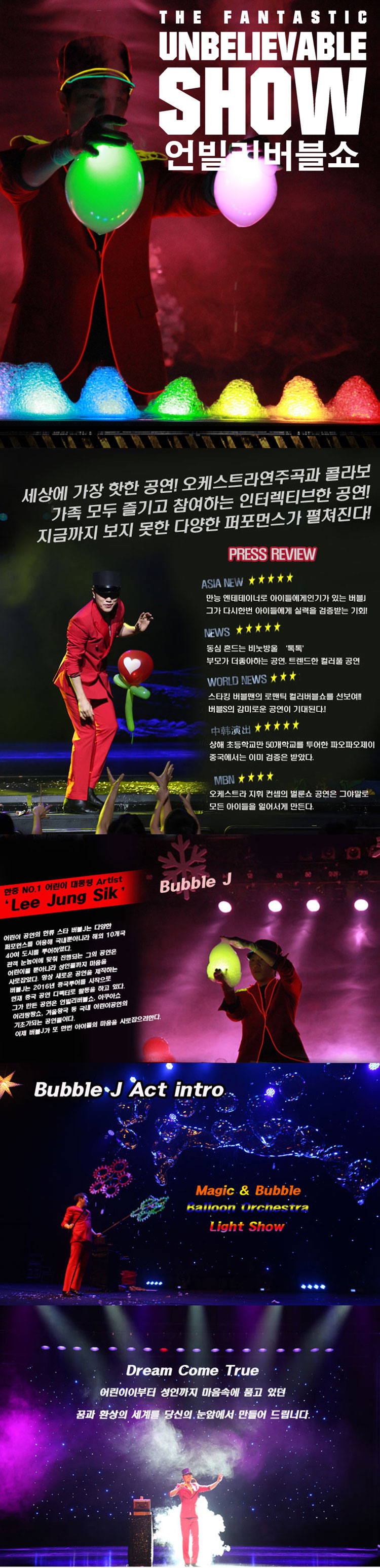 공연 소개