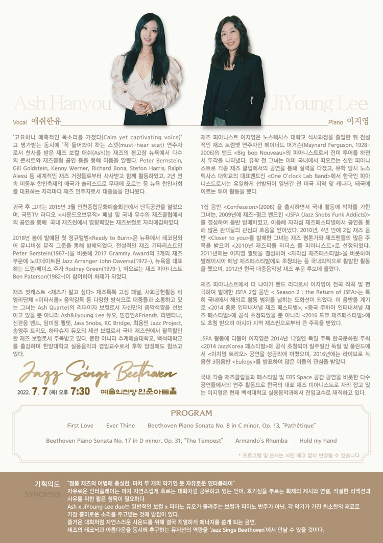 공연 소개