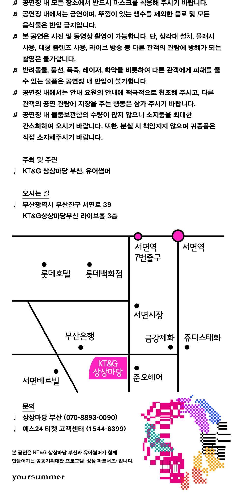 공연 소개