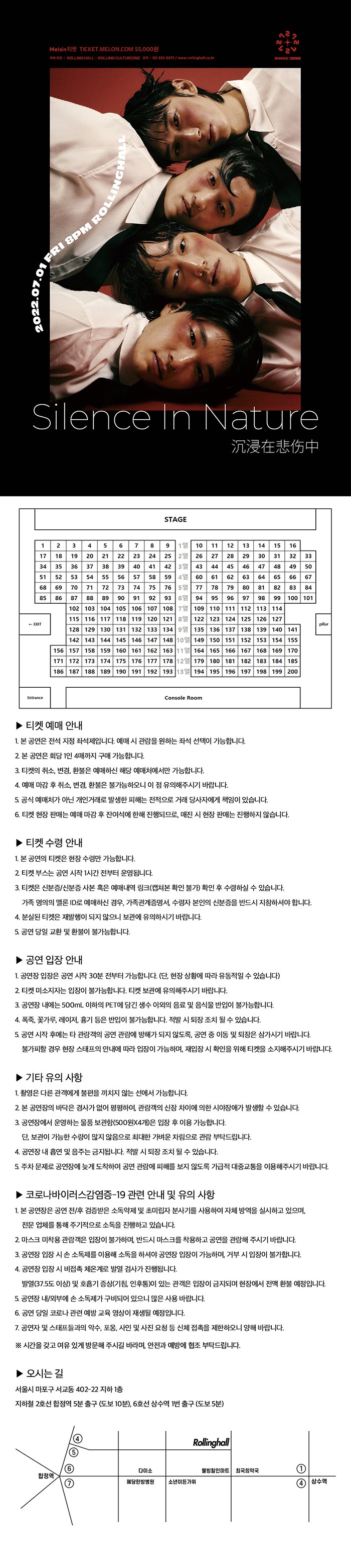 공연 소개