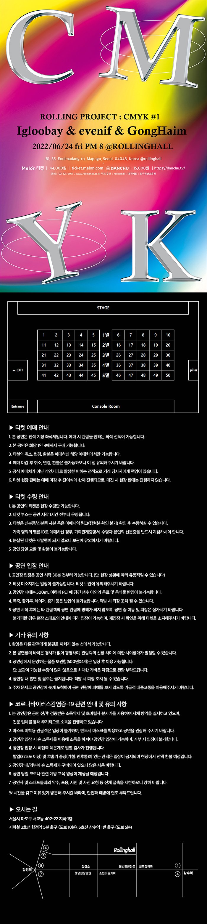 공연 소개