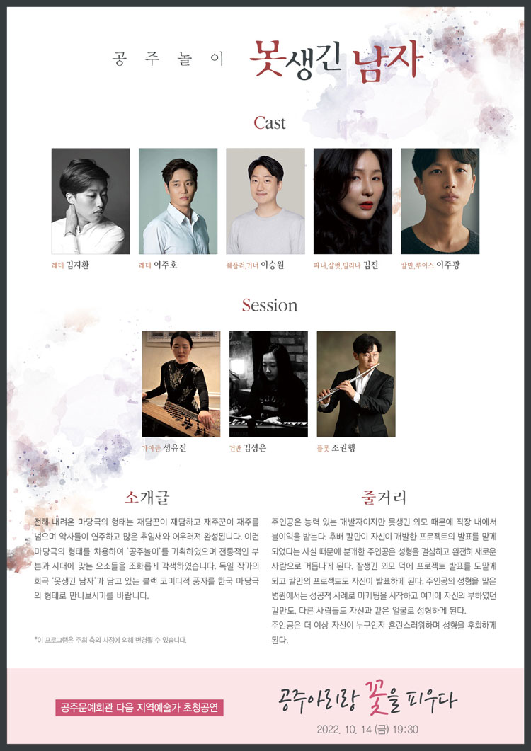 공연 소개