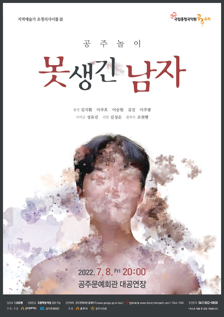 공연 소개