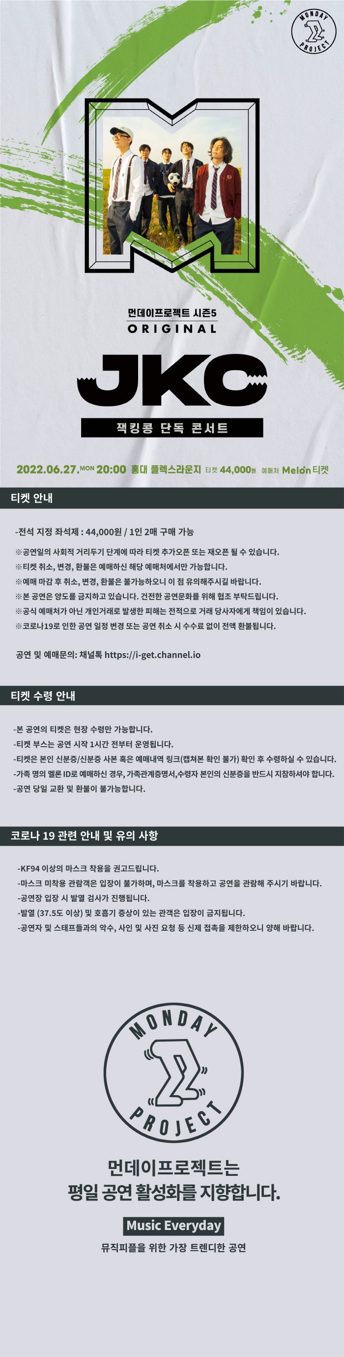 공연 소개