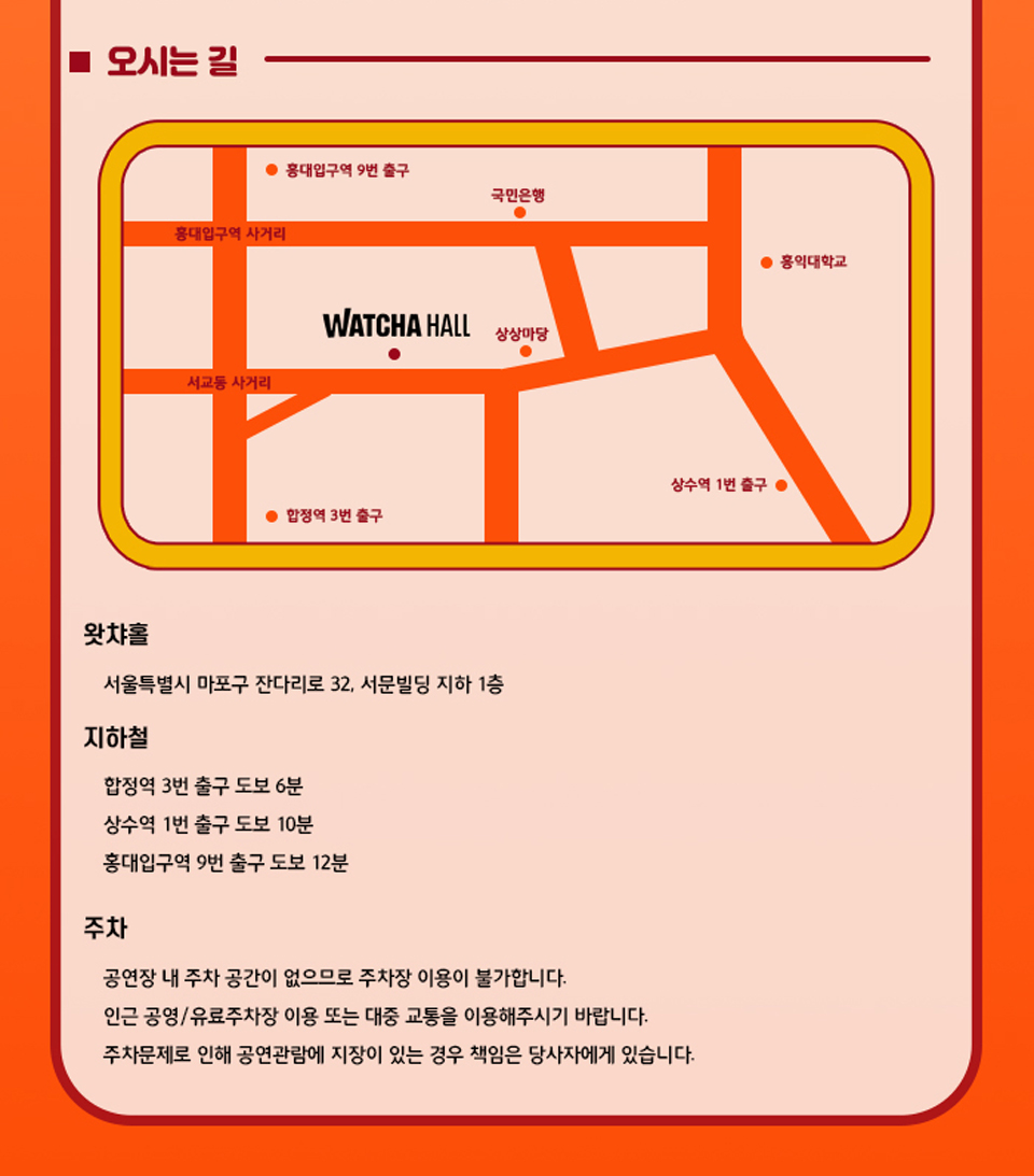 공연 소개