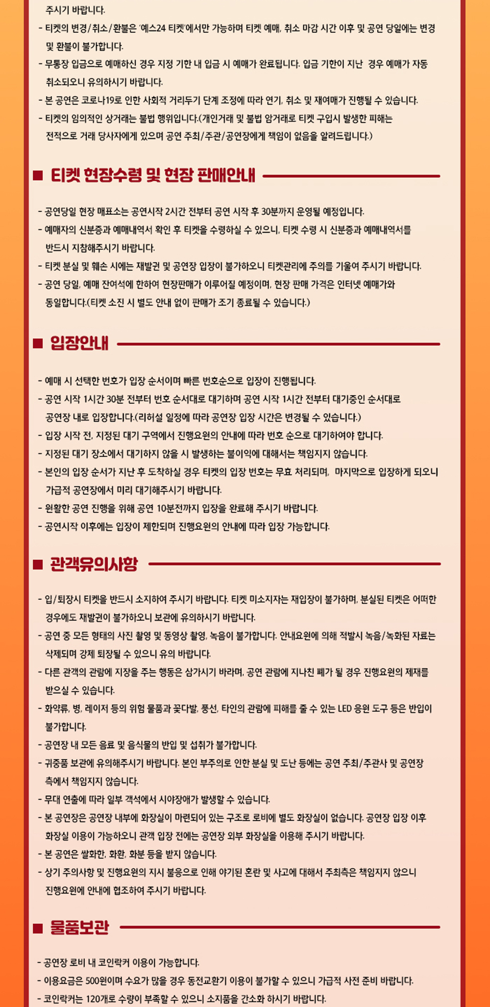 공연 소개