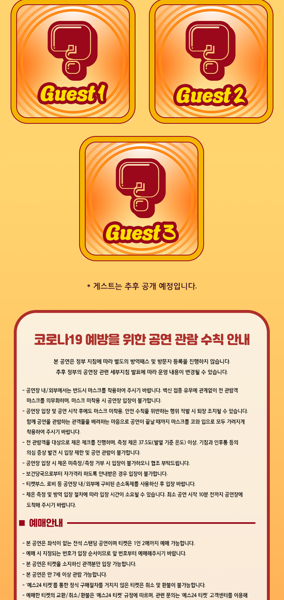 공연 소개