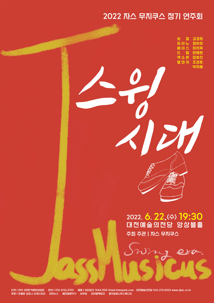 공연 소개