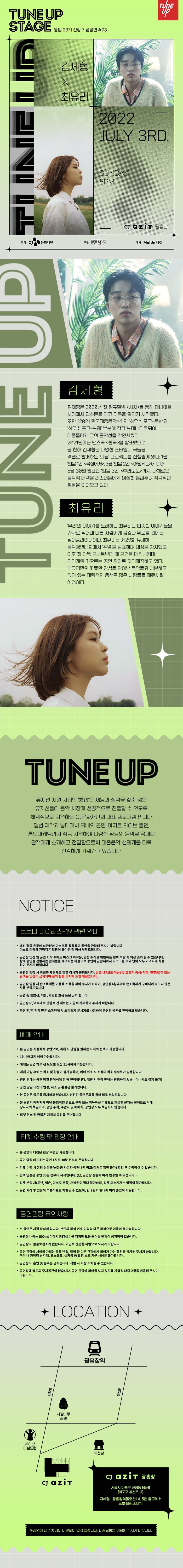 공연 소개