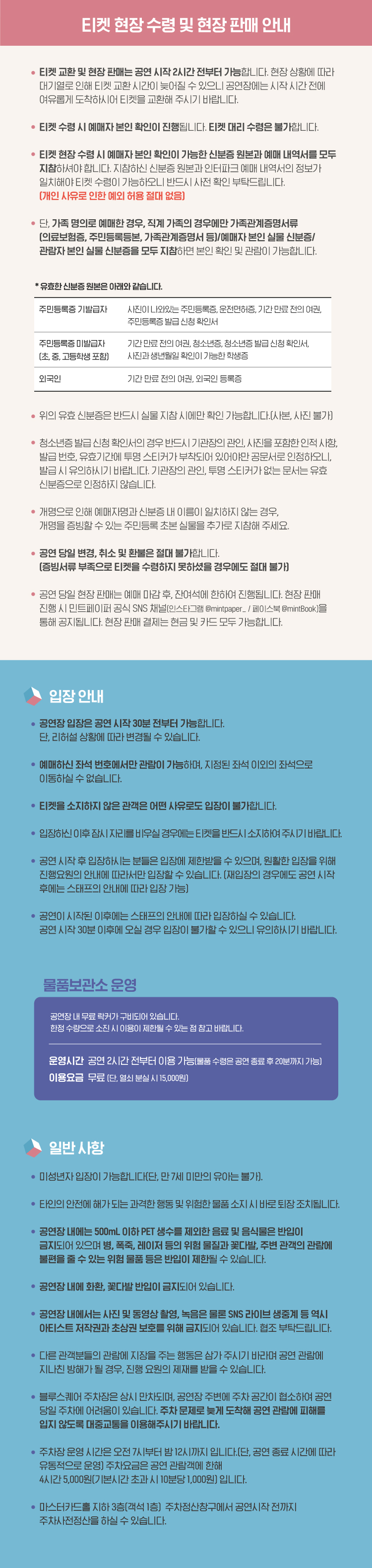 공연 소개