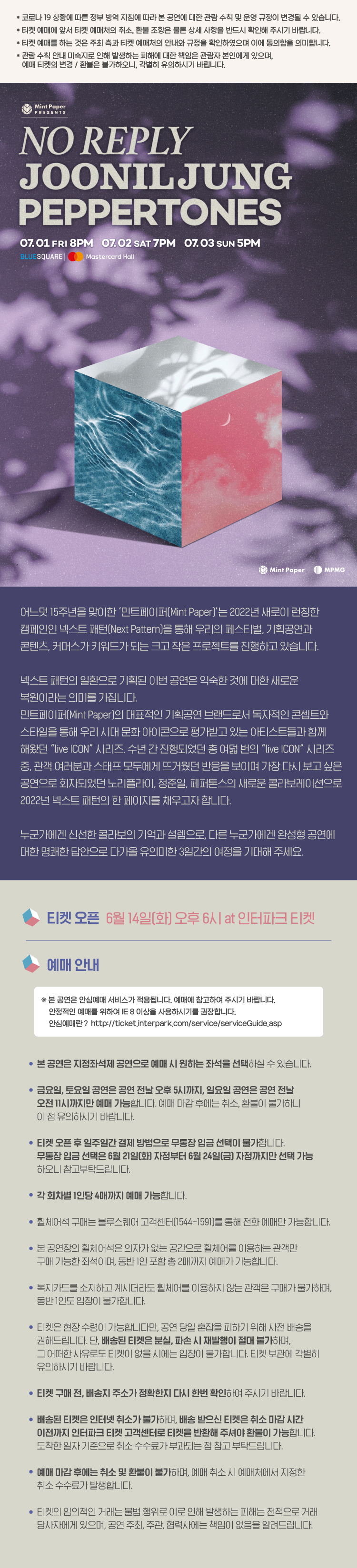 공연 소개