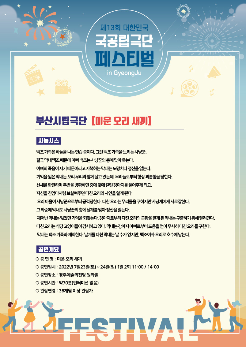 공연 소개