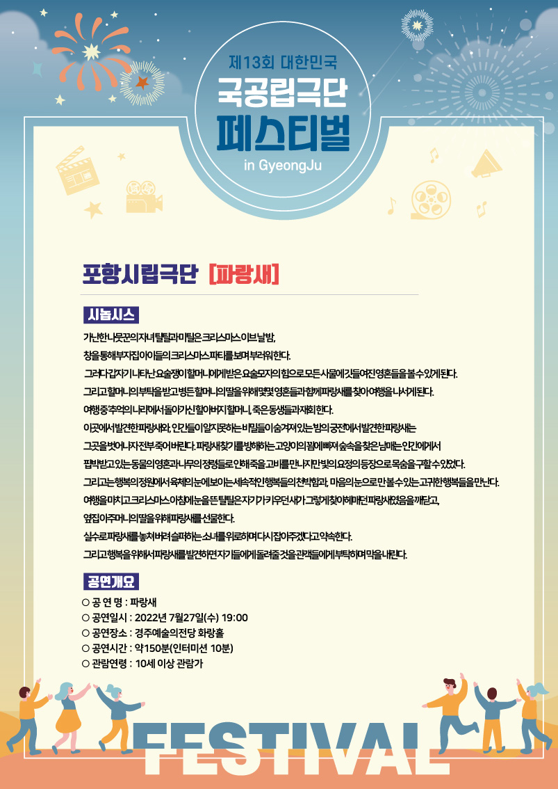 공연 소개
