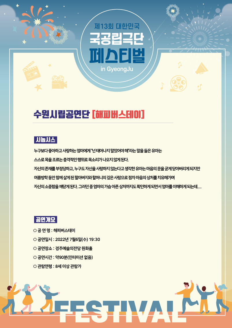 공연 소개