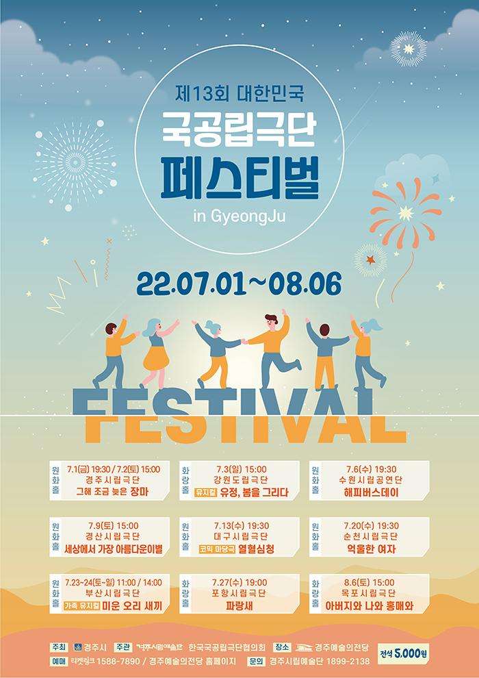 공연 소개